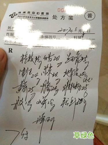美白皮肤的中药方子 美白的中药方子