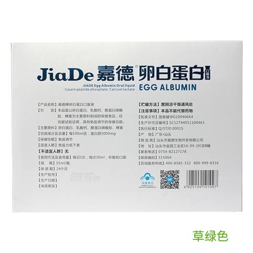人球免疫白蛋白的作用功效 免疫白蛋白价格