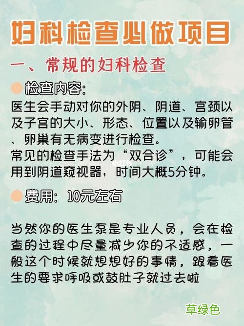 怎么样预防妇科病 如何预防妇科病