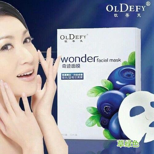 欧蒂芙奇迹面膜怎么样 欧蒂芙奇迹面膜