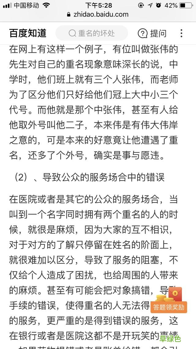 今天女儿一年级报名，发现班上有一个跟我女儿同名同姓的小朋友，我希望学校调班，校方不同意为何？ 班姓单名字