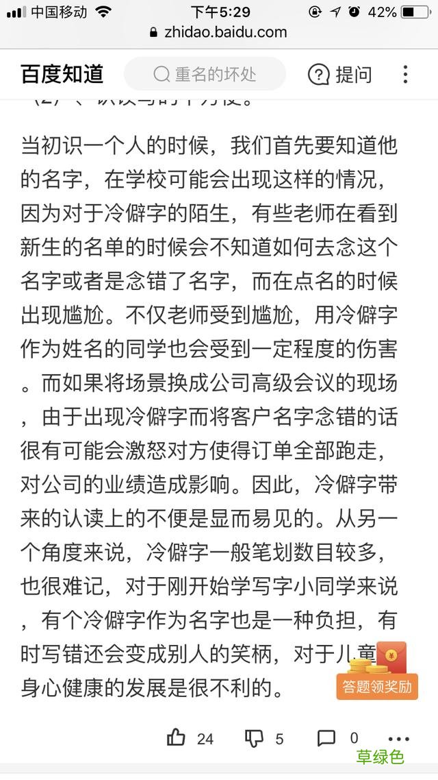 今天女儿一年级报名，发现班上有一个跟我女儿同名同姓的小朋友，我希望学校调班，校方不同意为何？ 班姓单名字