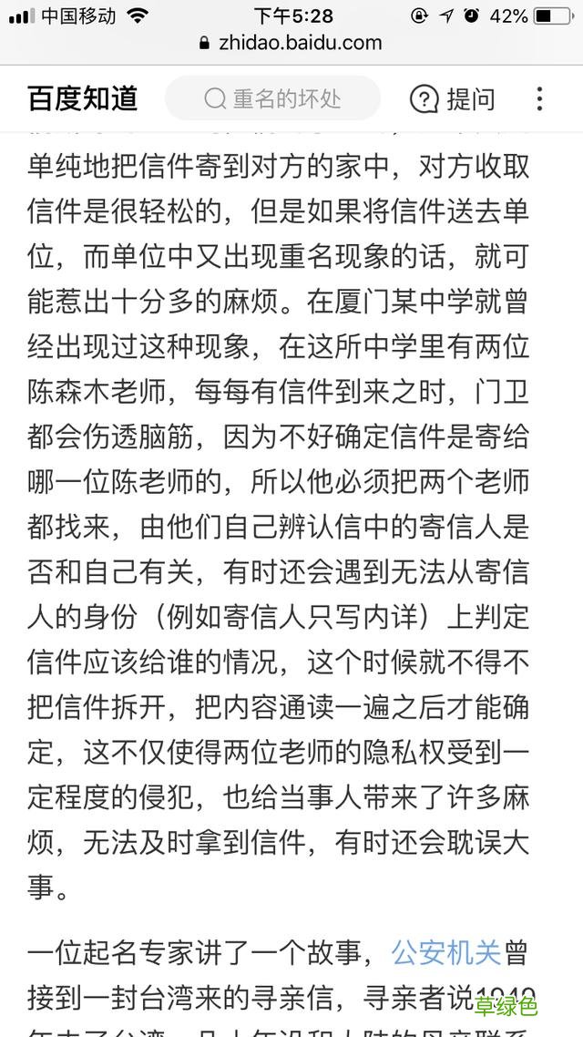今天女儿一年级报名，发现班上有一个跟我女儿同名同姓的小朋友，我希望学校调班，校方不同意为何？ 班姓单名字