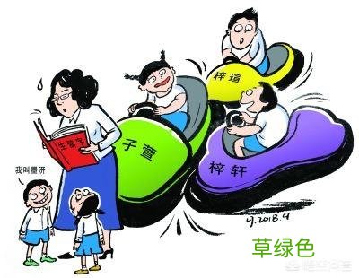 今天女儿一年级报名，发现班上有一个跟我女儿同名同姓的小朋友，我希望学校调班，校方不同意为何？ 班姓单名字