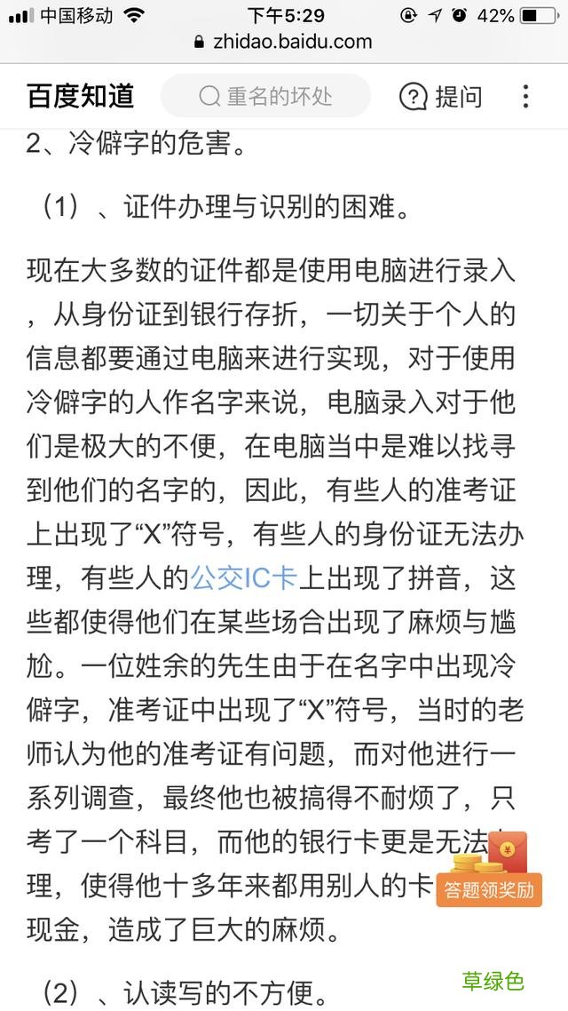 今天女儿一年级报名，发现班上有一个跟我女儿同名同姓的小朋友，我希望学校调班，校方不同意为何？ 班姓单名字