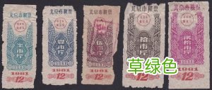 强者恒强、弱者恒弱的粮票收藏市场