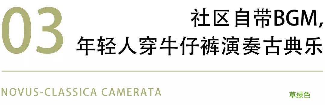 中国第一代豪华公寓不再高冷：00后都来这儿写作业 电脑房名字