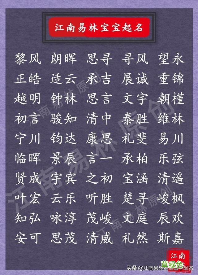 唐诗男孩取名：300个诗意男孩名，显男儿豪情，展大唐风采 男孩名字
