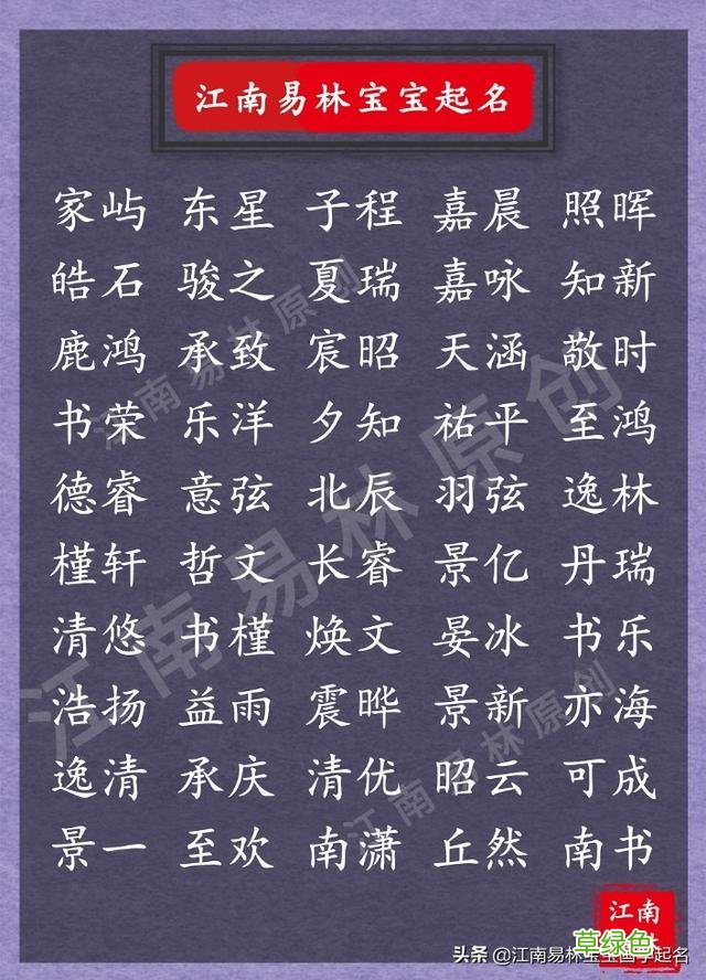 唐诗男孩取名：300个诗意男孩名，显男儿豪情，展大唐风采 男孩名字