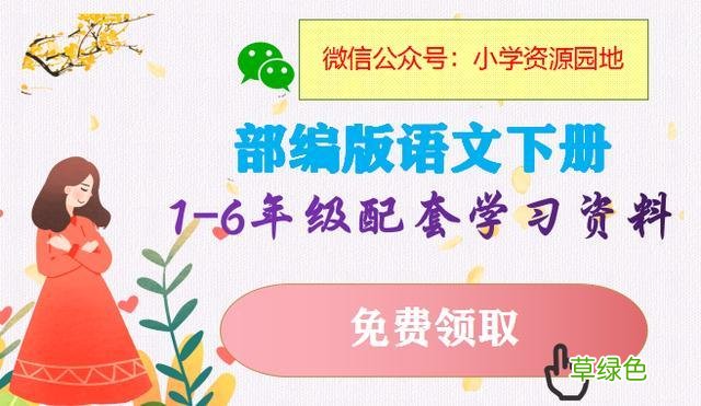 2020部编版小学五年级下册必备知识点汇总，很全面，给孩子收藏 痣怎么读拼音