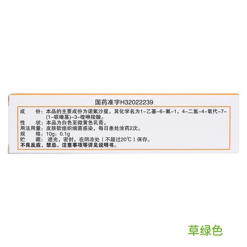 诺氟沙星副作用怎么缓解 诺氟沙星副作用