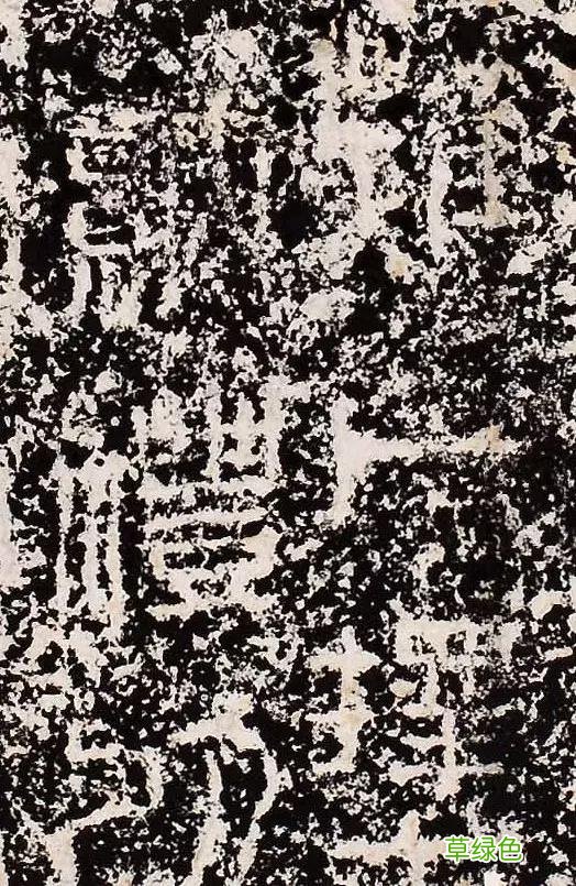 “缪篆”——非篆非隶，却被日本书道界称为“神碑”！ 珈属什么字