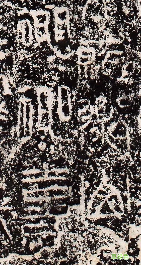 “缪篆”——非篆非隶，却被日本书道界称为“神碑”！ 珈属什么字