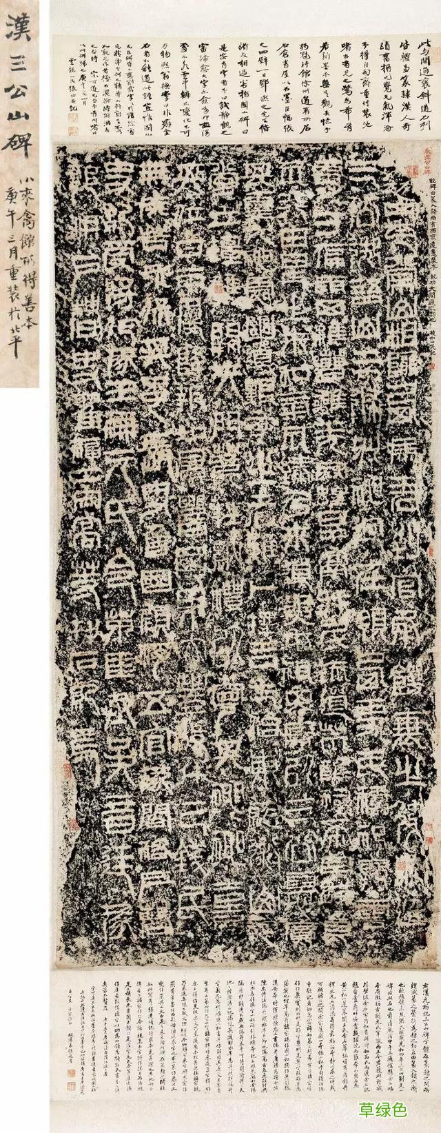 “缪篆”——非篆非隶，却被日本书道界称为“神碑”！ 珈属什么字