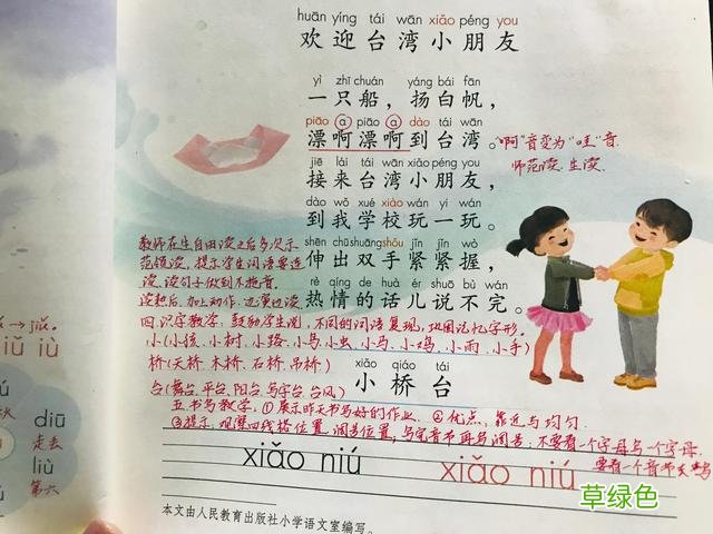 拼音基础要打牢，以后的语文学习也会变简单！看资深教师这样教 球的笔顺怎么写
