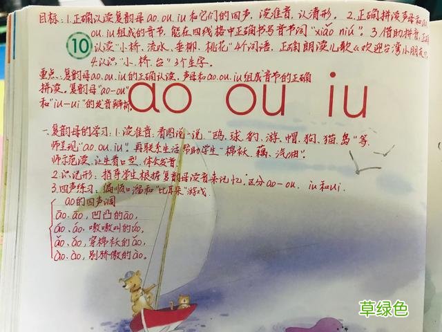 拼音基础要打牢，以后的语文学习也会变简单！看资深教师这样教 球的笔顺怎么写