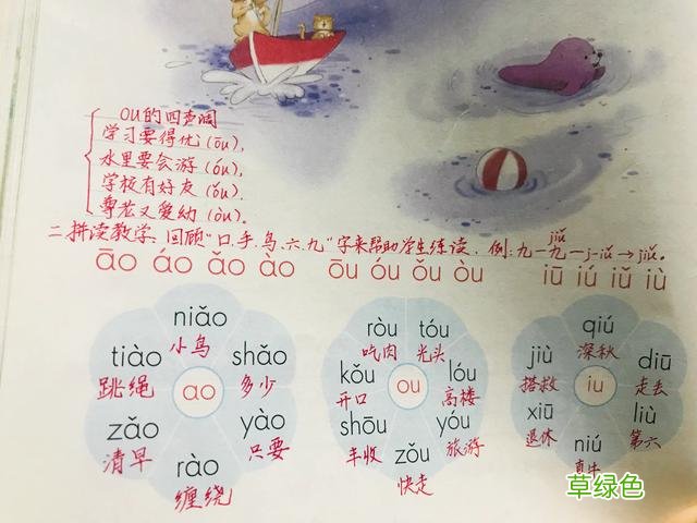 拼音基础要打牢，以后的语文学习也会变简单！看资深教师这样教 球的笔顺怎么写