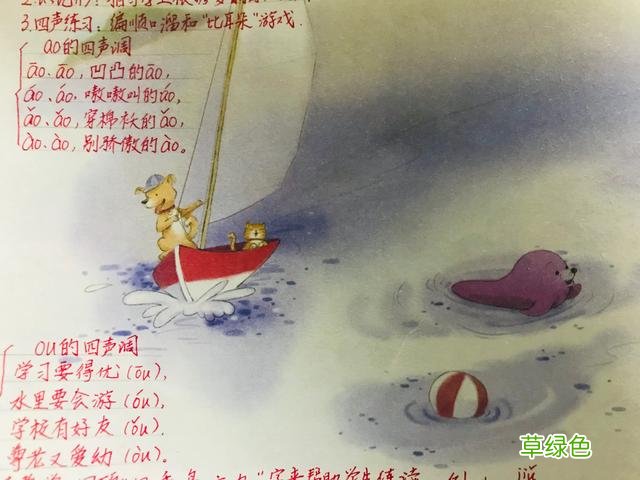 拼音基础要打牢，以后的语文学习也会变简单！看资深教师这样教 球的笔顺怎么写