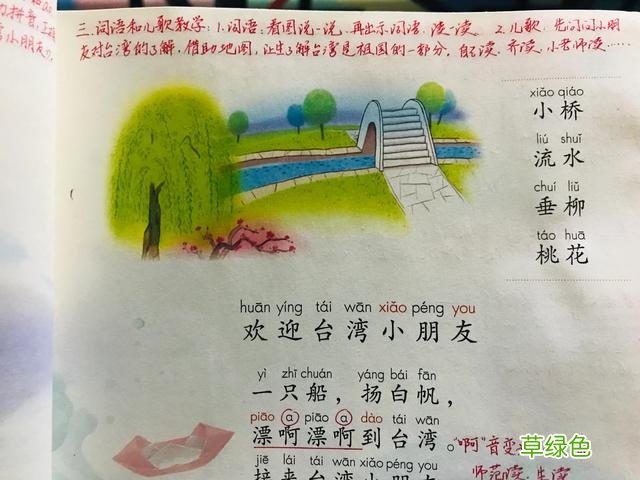 拼音基础要打牢，以后的语文学习也会变简单！看资深教师这样教 球的笔顺怎么写