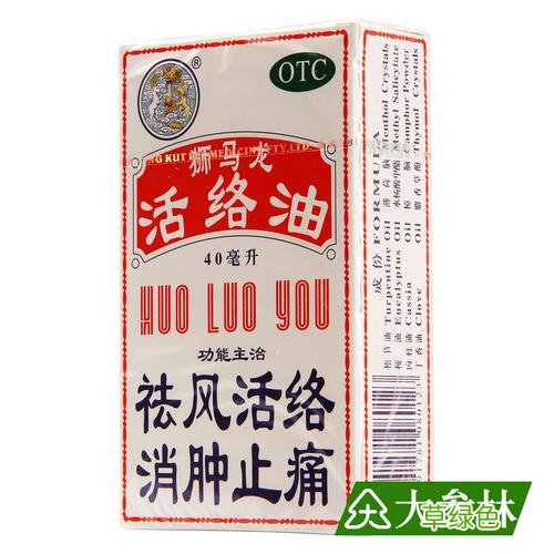 狮马龙活络油功效与作用 狮马龙活络油