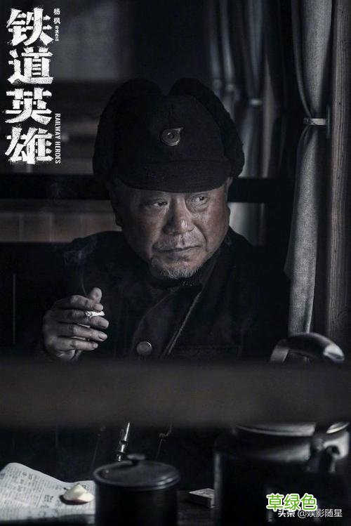 烽火流金海报雪夜