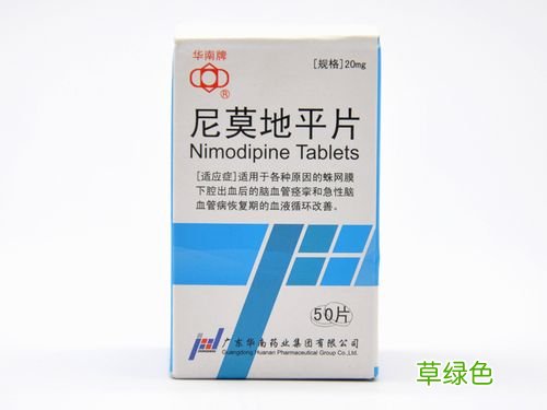 湖北四环尼莫地平缓释片 尼莫地平缓释片