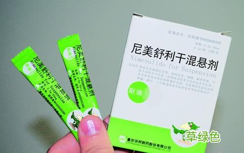 尼美舒利副作用和禁忌 尼美舒利副作用