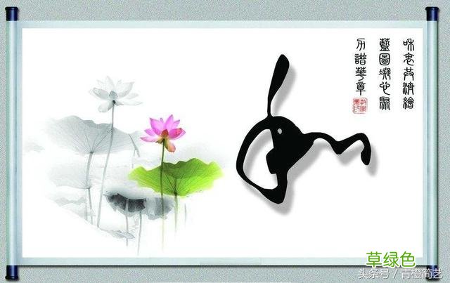 这些字挂家中完美体现你的审美和品位 晟和什么字