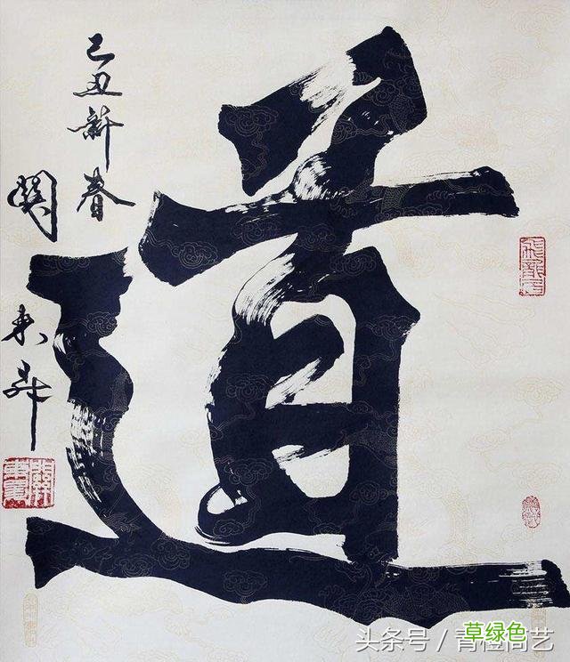 这些字挂家中完美体现你的审美和品位 晟和什么字