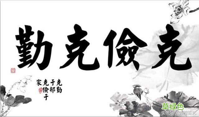 这些字挂家中完美体现你的审美和品位 晟和什么字