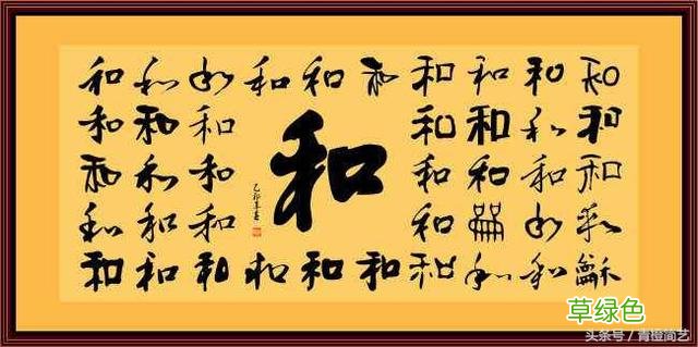这些字挂家中完美体现你的审美和品位 晟和什么字