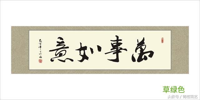 这些字挂家中完美体现你的审美和品位 晟和什么字