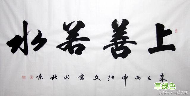 这些字挂家中完美体现你的审美和品位 晟和什么字