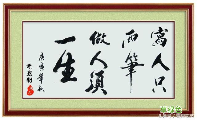 这些字挂家中完美体现你的审美和品位 晟和什么字