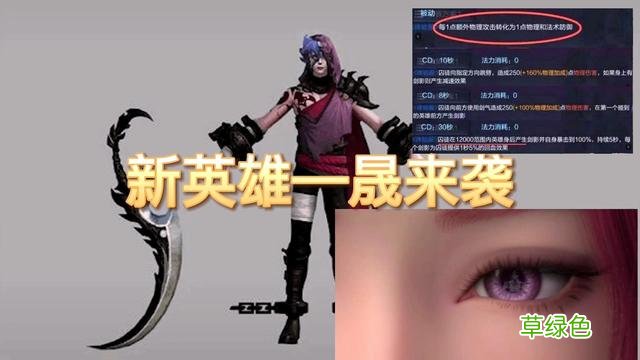 白龙马上线延长，暃之后新英雄是晟，射手英雄笑了，都有战令皮肤 晟的名字怎么样