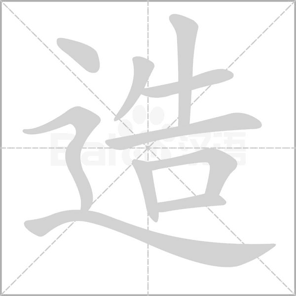 部编版一年级语文全册拼音、部首、笔画、笔顺，易错字汇总 下 禾怎么写笔画