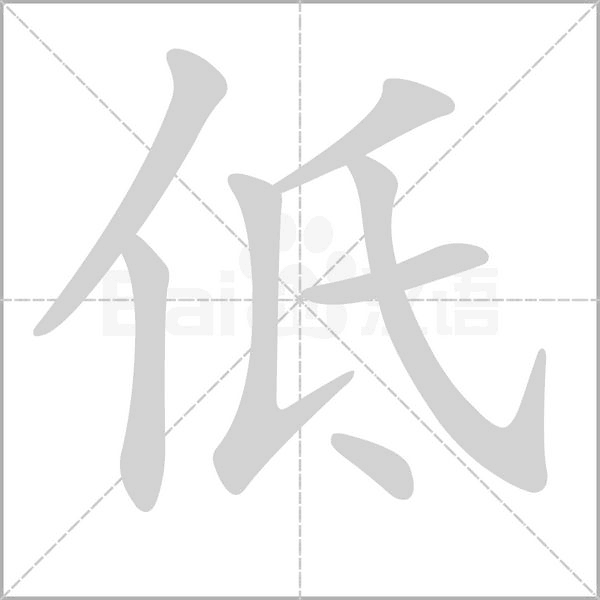 部编版一年级语文全册拼音、部首、笔画、笔顺，易错字汇总 下 禾怎么写笔画