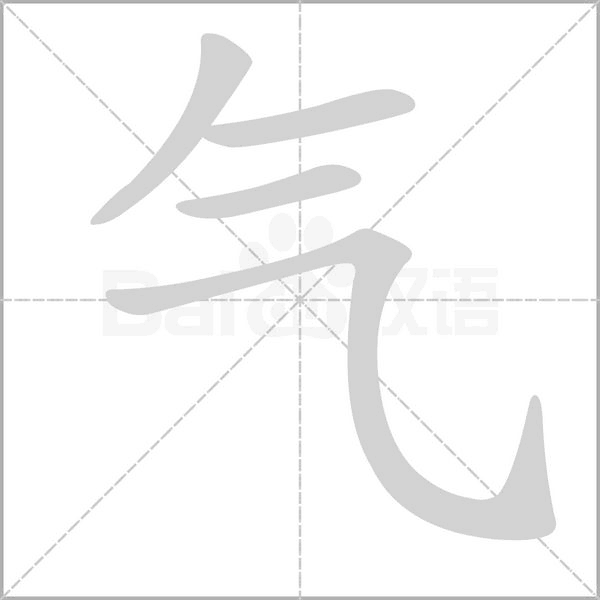 部编版一年级语文全册拼音、部首、笔画、笔顺，易错字汇总 下 禾怎么写笔画