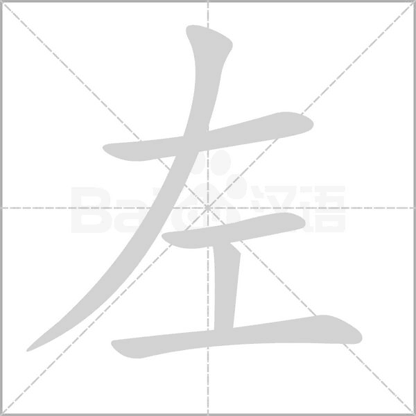 部编版一年级语文全册拼音、部首、笔画、笔顺，易错字汇总 下 禾怎么写笔画