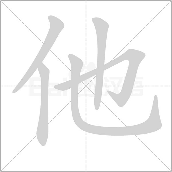 部编版一年级语文全册拼音、部首、笔画、笔顺，易错字汇总 下 禾怎么写笔画
