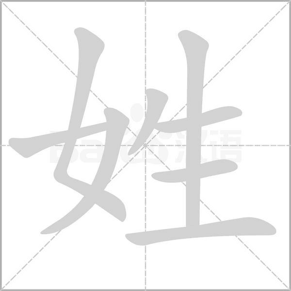 部编版一年级语文全册拼音、部首、笔画、笔顺，易错字汇总 下 禾怎么写笔画