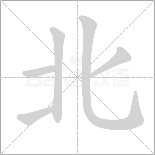 部编版一年级语文全册拼音、部首、笔画、笔顺，易错字汇总 下 禾怎么写笔画