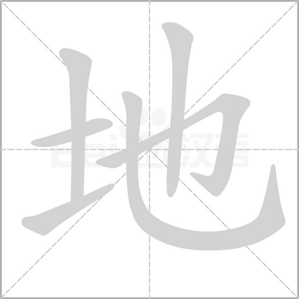 部编版一年级语文全册拼音、部首、笔画、笔顺，易错字汇总 下 禾怎么写笔画