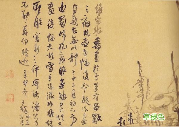 王铎研究的大成果——《王铎年谱长编》与其一生行迹及考辨 祯字什么意思