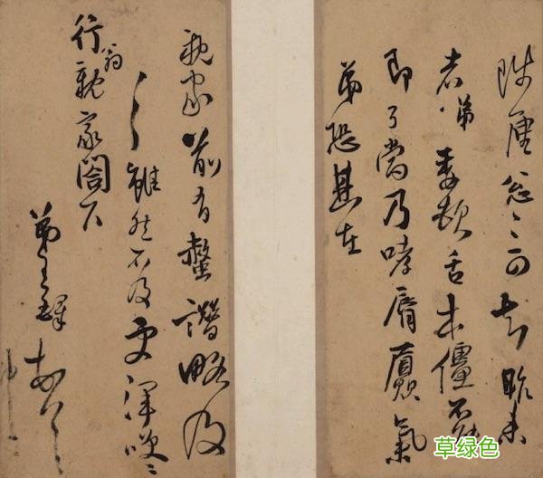王铎研究的大成果——《王铎年谱长编》与其一生行迹及考辨 祯字什么意思