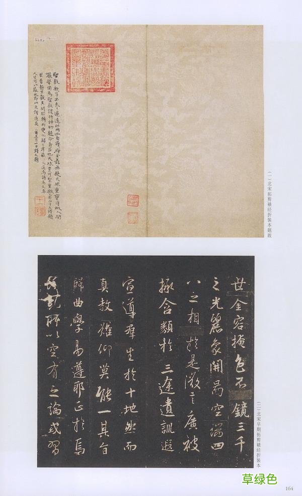 王铎研究的大成果——《王铎年谱长编》与其一生行迹及考辨 祯字什么意思