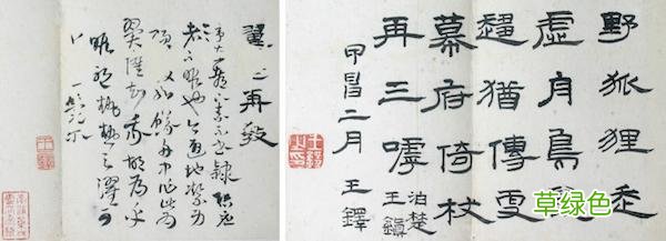 王铎研究的大成果——《王铎年谱长编》与其一生行迹及考辨 祯字什么意思