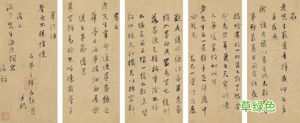 王铎研究的大成果——《王铎年谱长编》与其一生行迹及考辨 祯字什么意思