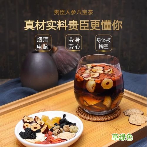 男性养生茶配方大全 男性养生茶