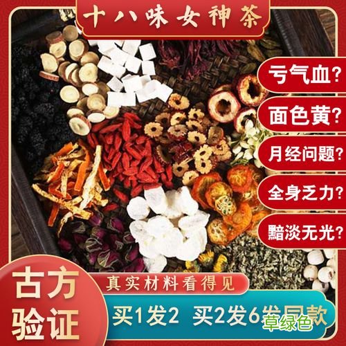 女人补气血的养生茶 冬季女人补气血养生茶配方